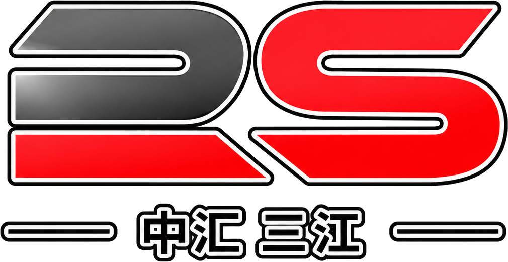 中汇三江